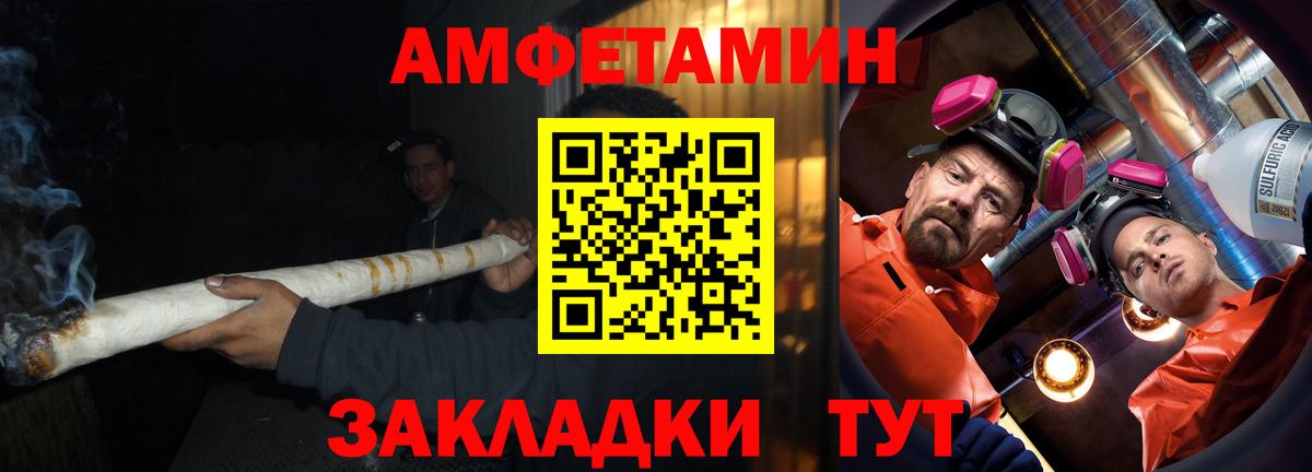 Amphetamine VHQ  АМФ  Аргун  Вход с VPN 
