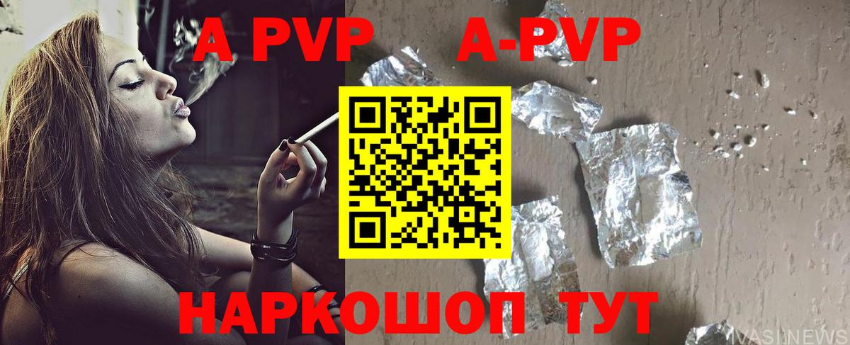 Альфа ПВП кристаллы  Alpha-PVP крисы CK  Alfa_PVP  Вход с VPN  Аргун 