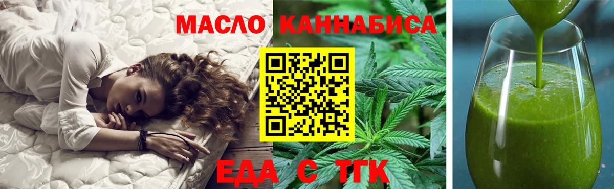 Печенье с ТГК конопля  Вход с VPN  Аргун 