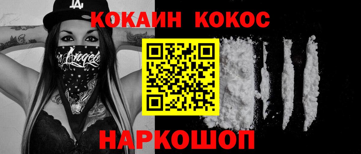 Аргун  Cocaine Боливия  купить   Вход с VPN  COCAIN FishScale 
