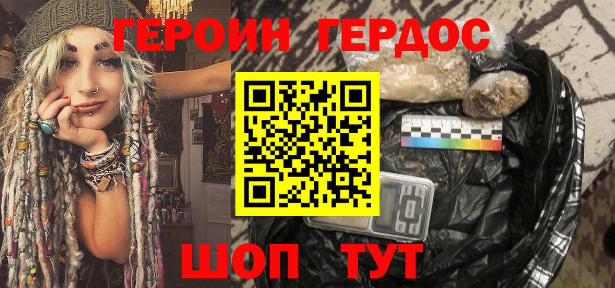 Аргун  Героин хмурый  Вход с VPN 