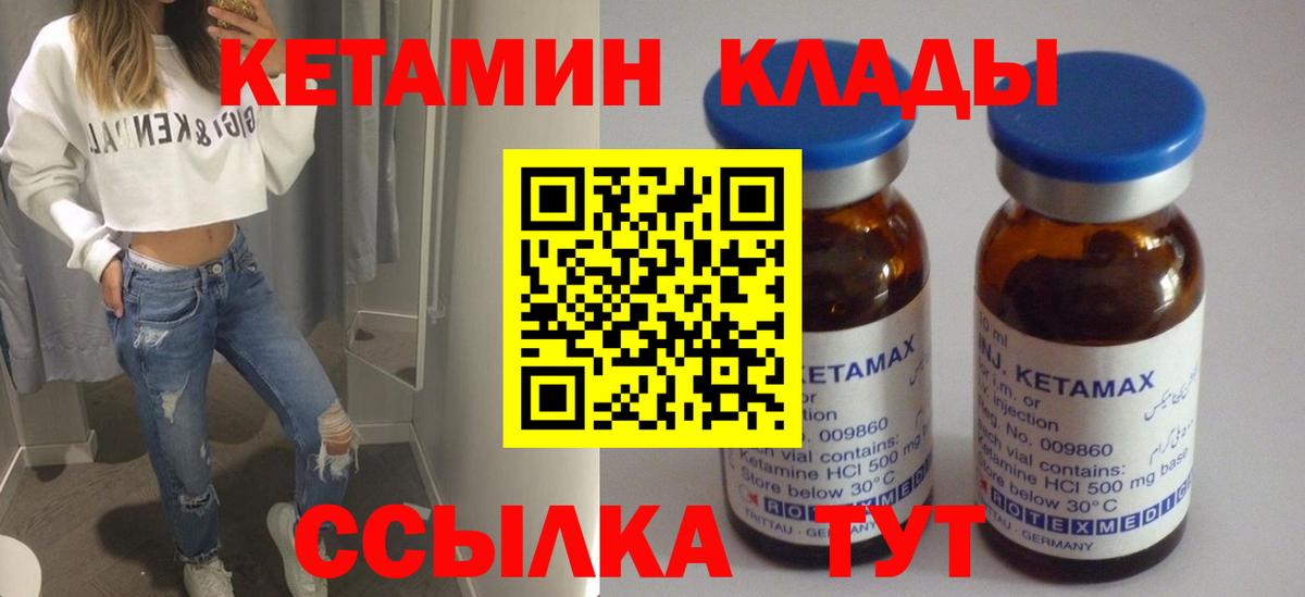 КЕТАМИН ketamine  Кетамин VHQ  Аргун  Вход с VPN 