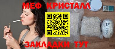 мефедрон мука Апшеронск