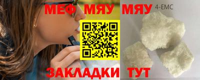 мефедрон мука Апшеронск