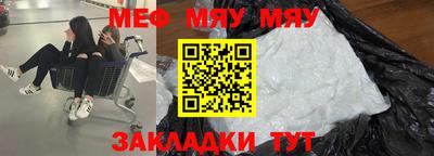 мефедрон мука Апшеронск