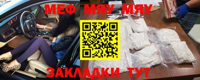мефедрон мука Апшеронск