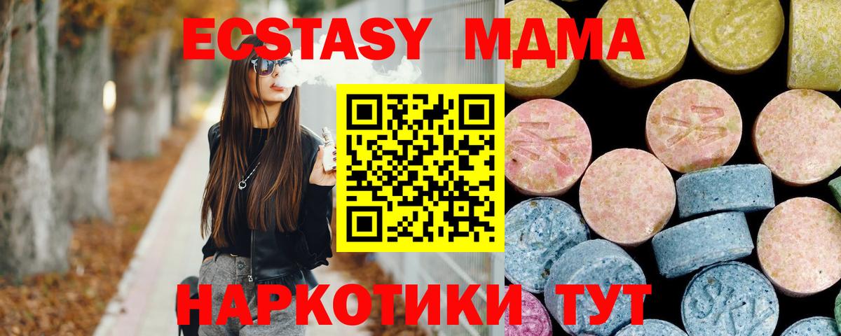 МДМА crystal Аргун