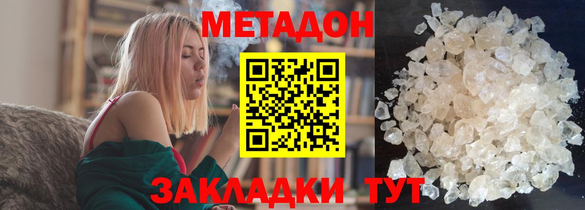 Аргун  МЕТАДОН methadone  OMG вход  МЕТАДОН кристалл  Вход с VPN 