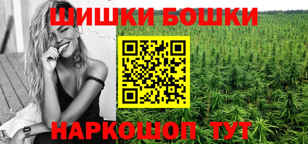 Бошки Шишки Bruce Banner  Вход с VPN  Канабис White Widow  Аргун 